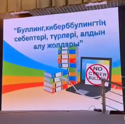 “Буллинг, кибербуллингтің себептері, түрлері, алдын-алу жолдары”