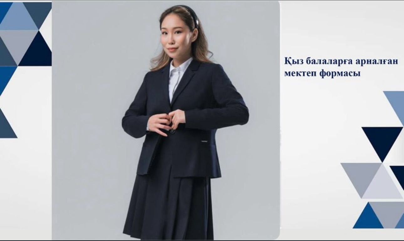 Мектеп форма