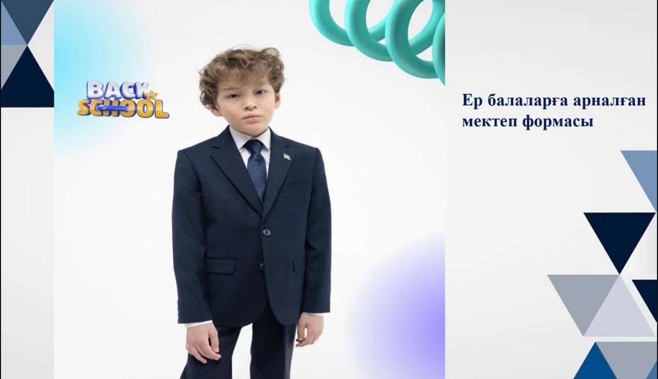 Мектеп форма