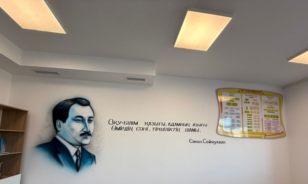 Қазақ тілі кабинеті