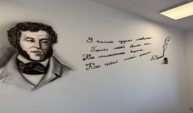 Орыс тілі кабинеті