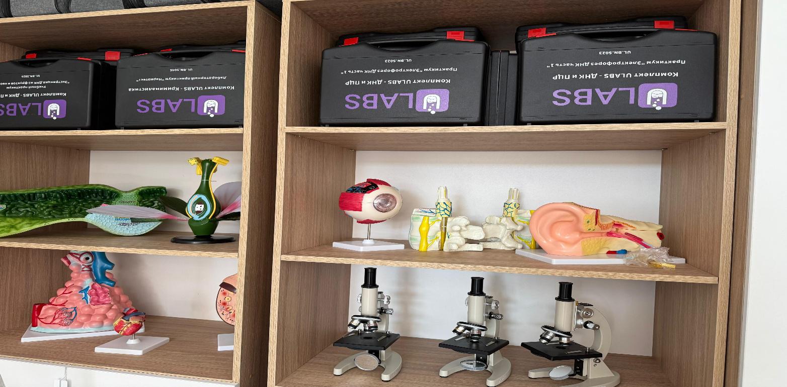 Биология кабинеті